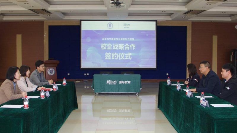 职业培训机构加盟排名